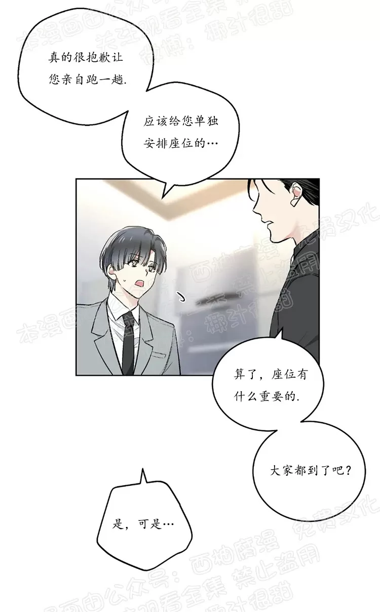 《耻辱应用程序》漫画最新章节 第45话 免费下拉式在线观看章节第【47】张图片