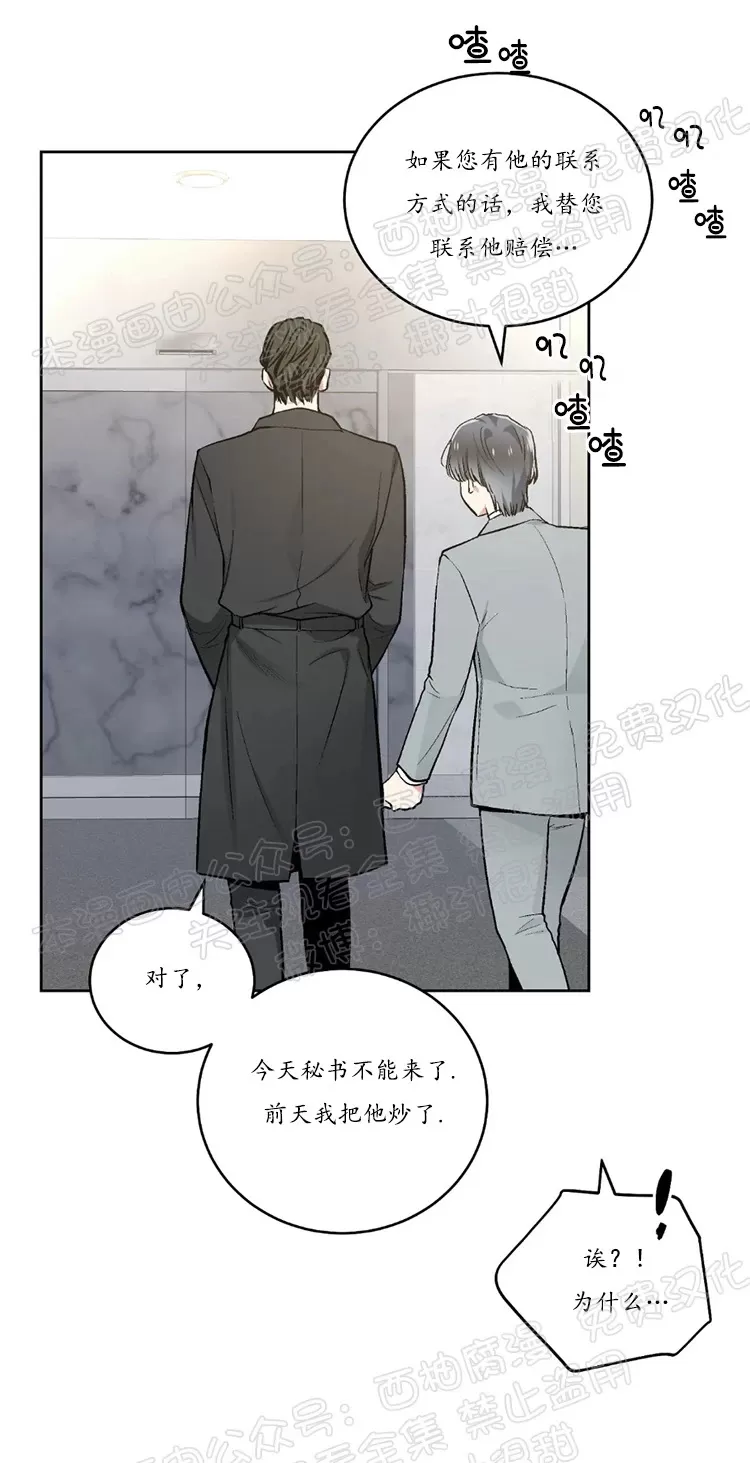 《耻辱应用程序》漫画最新章节 第45话 免费下拉式在线观看章节第【49】张图片