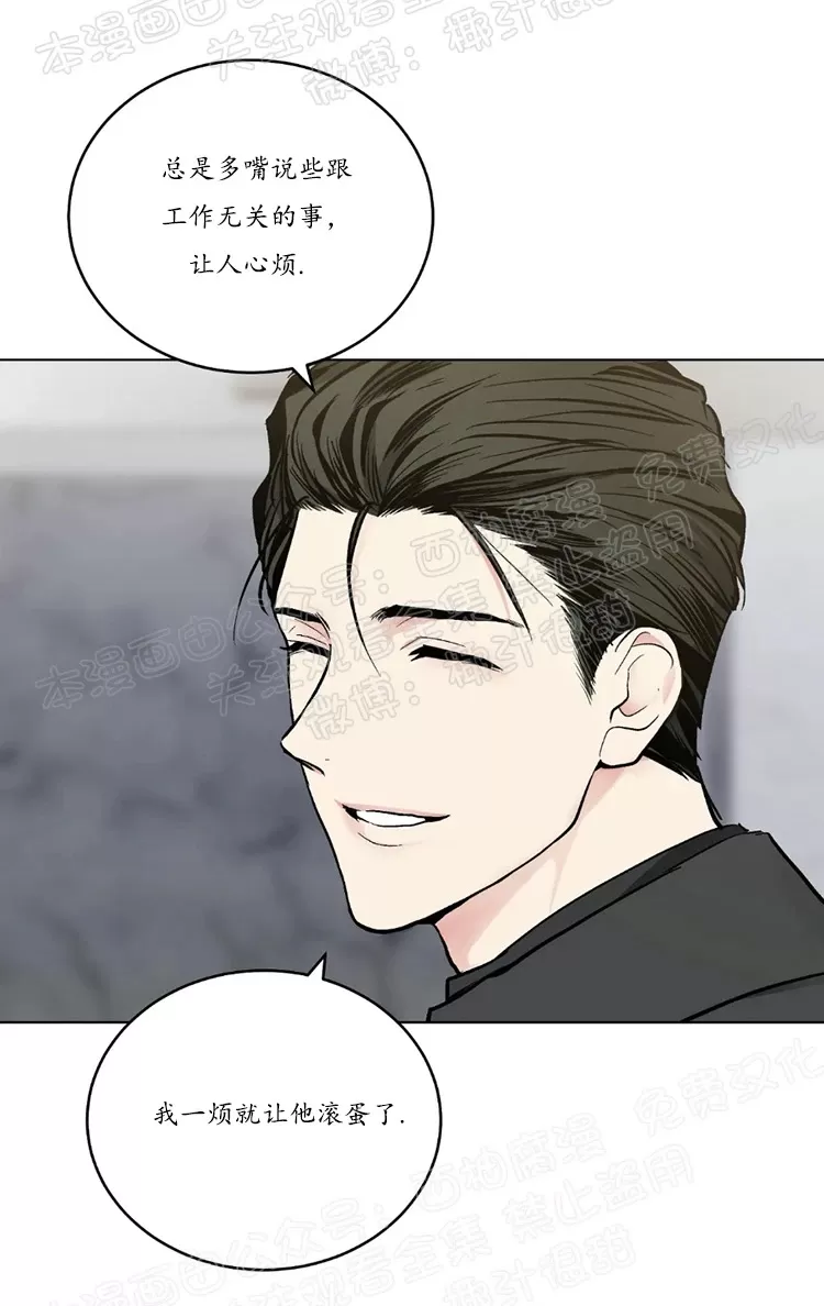 《耻辱应用程序》漫画最新章节 第45话 免费下拉式在线观看章节第【50】张图片