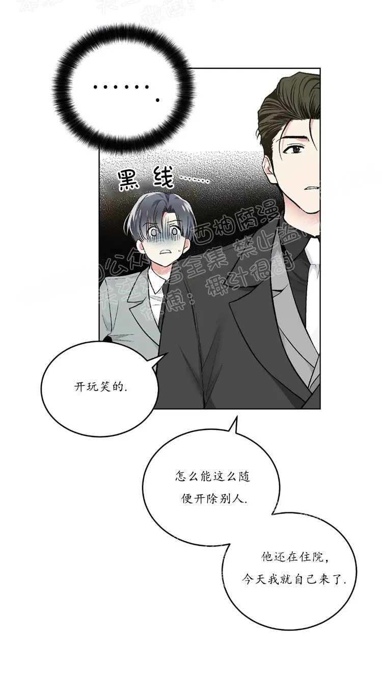 《耻辱应用程序》漫画最新章节 第45话 免费下拉式在线观看章节第【51】张图片