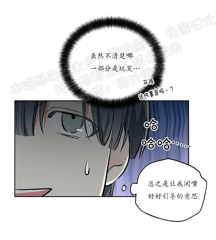 《耻辱应用程序》漫画最新章节 第45话 免费下拉式在线观看章节第【52】张图片