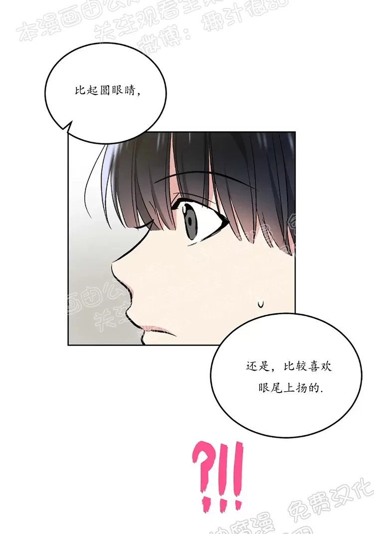 《耻辱应用程序》漫画最新章节 第45话 免费下拉式在线观看章节第【7】张图片