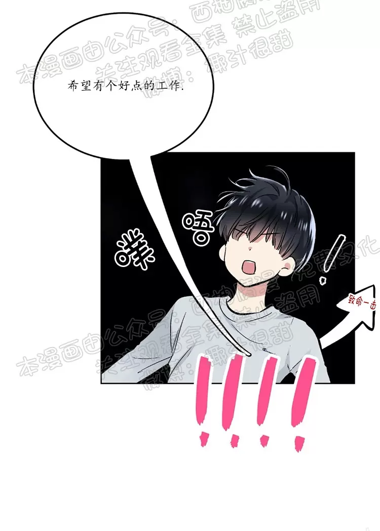 《耻辱应用程序》漫画最新章节 第45话 免费下拉式在线观看章节第【8】张图片