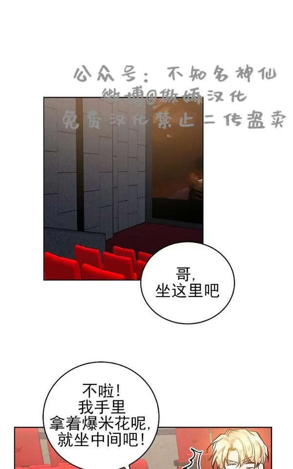 《耻辱应用程序》漫画最新章节 第44话 免费下拉式在线观看章节第【1】张图片