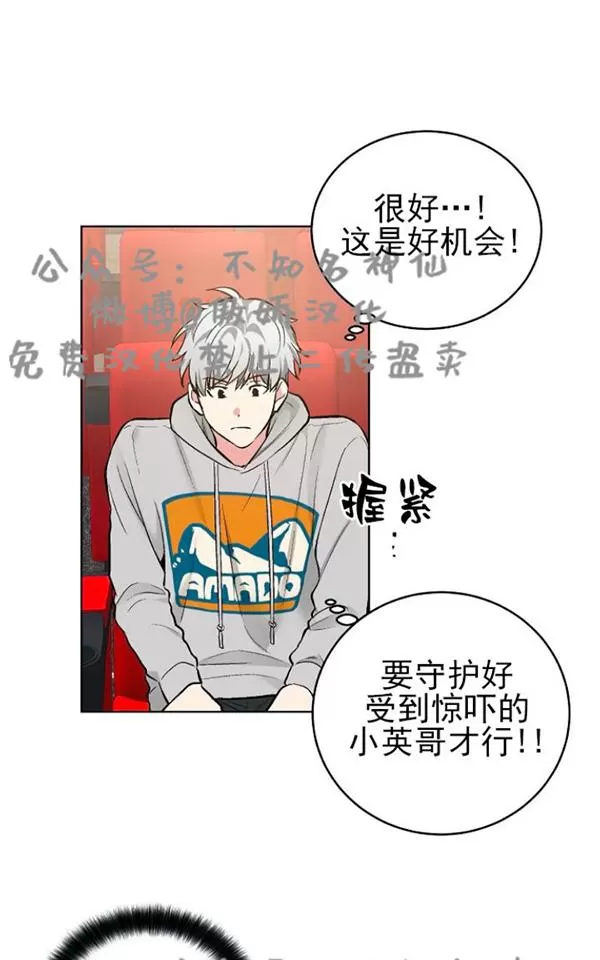 《耻辱应用程序》漫画最新章节 第44话 免费下拉式在线观看章节第【10】张图片