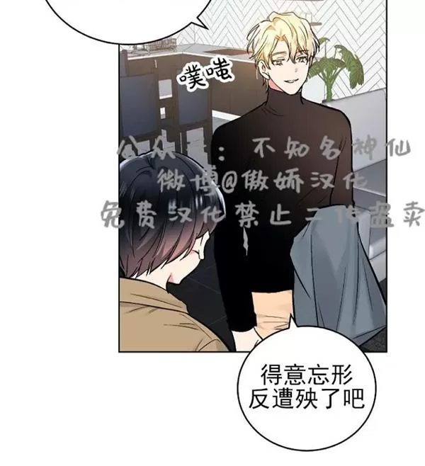 《耻辱应用程序》漫画最新章节 第44话 免费下拉式在线观看章节第【15】张图片