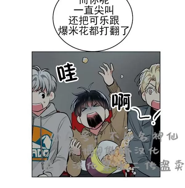 《耻辱应用程序》漫画最新章节 第44话 免费下拉式在线观看章节第【17】张图片