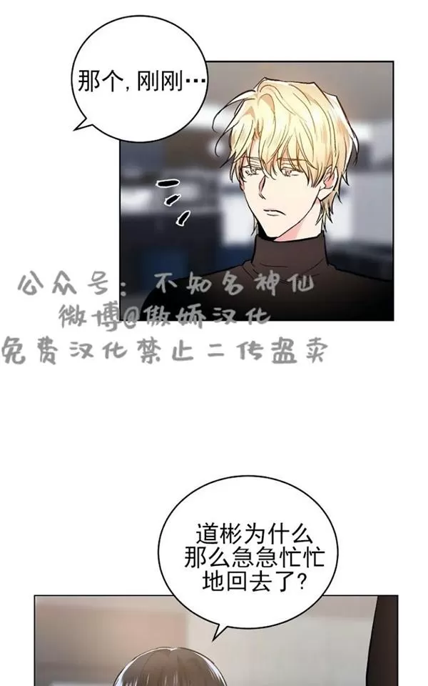 《耻辱应用程序》漫画最新章节 第44话 免费下拉式在线观看章节第【20】张图片