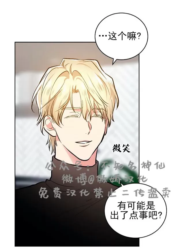 《耻辱应用程序》漫画最新章节 第44话 免费下拉式在线观看章节第【23】张图片