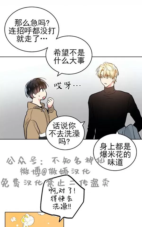 《耻辱应用程序》漫画最新章节 第44话 免费下拉式在线观看章节第【24】张图片