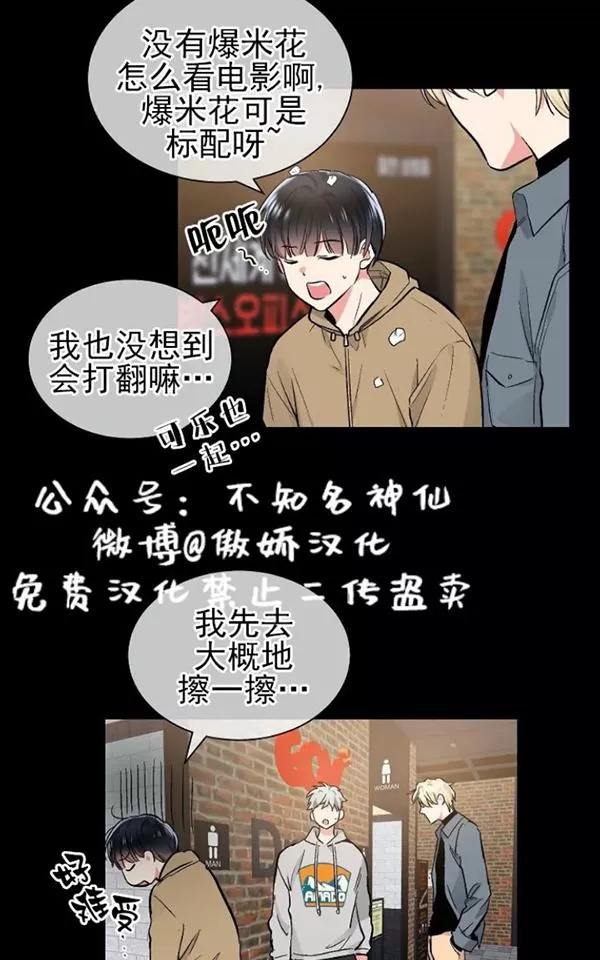 《耻辱应用程序》漫画最新章节 第44话 免费下拉式在线观看章节第【28】张图片