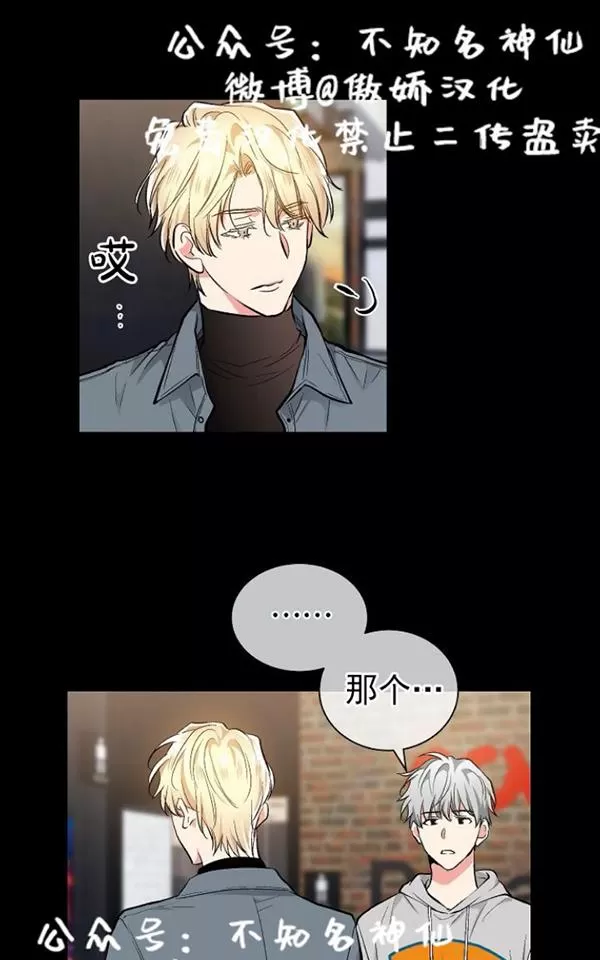 《耻辱应用程序》漫画最新章节 第44话 免费下拉式在线观看章节第【30】张图片