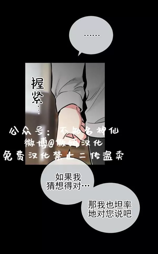 《耻辱应用程序》漫画最新章节 第44话 免费下拉式在线观看章节第【38】张图片