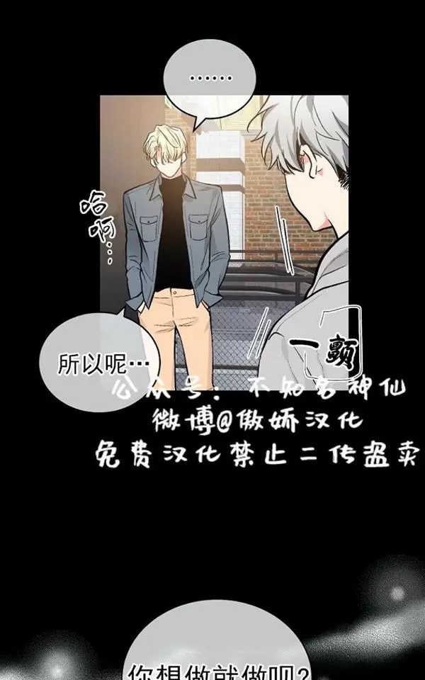 《耻辱应用程序》漫画最新章节 第44话 免费下拉式在线观看章节第【44】张图片