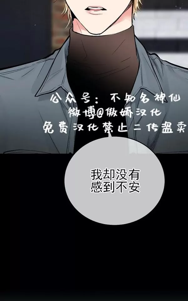 《耻辱应用程序》漫画最新章节 第44话 免费下拉式在线观看章节第【46】张图片