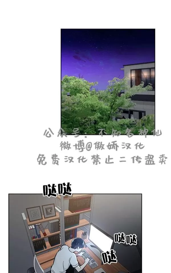 《耻辱应用程序》漫画最新章节 第44话 免费下拉式在线观看章节第【48】张图片