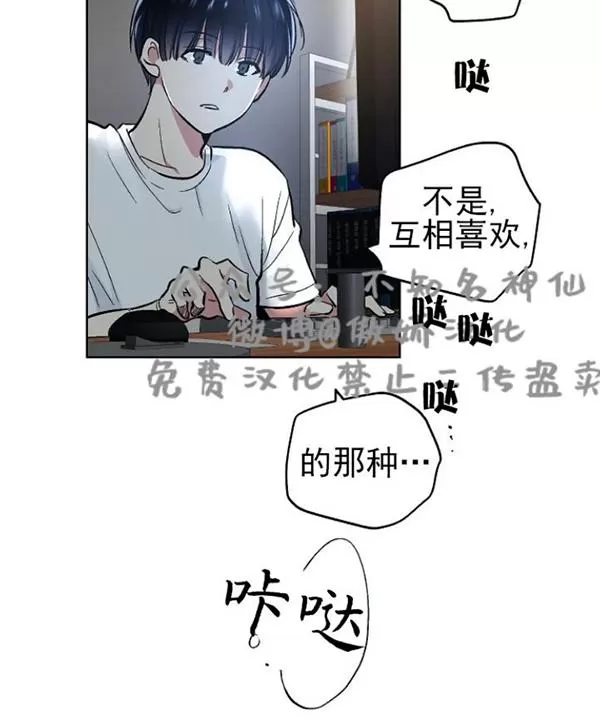 《耻辱应用程序》漫画最新章节 第44话 免费下拉式在线观看章节第【51】张图片