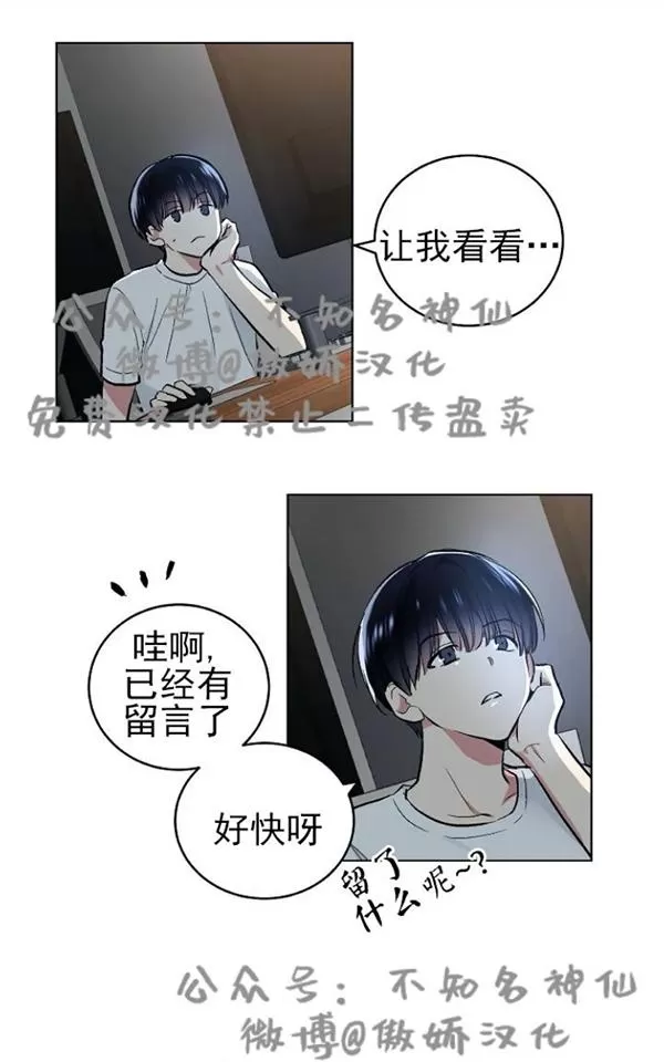 【耻辱应用程序[耽美]】漫画-（ 第44话 ）章节漫画下拉式图片-52.jpg