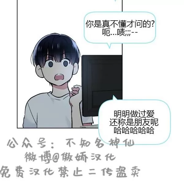 《耻辱应用程序》漫画最新章节 第44话 免费下拉式在线观看章节第【55】张图片