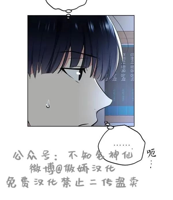 【耻辱应用程序[耽美]】漫画-（ 第44话 ）章节漫画下拉式图片-57.jpg