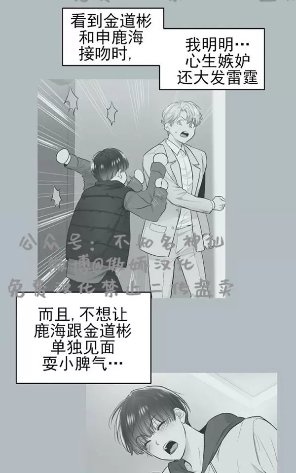 《耻辱应用程序》漫画最新章节 第44话 免费下拉式在线观看章节第【60】张图片