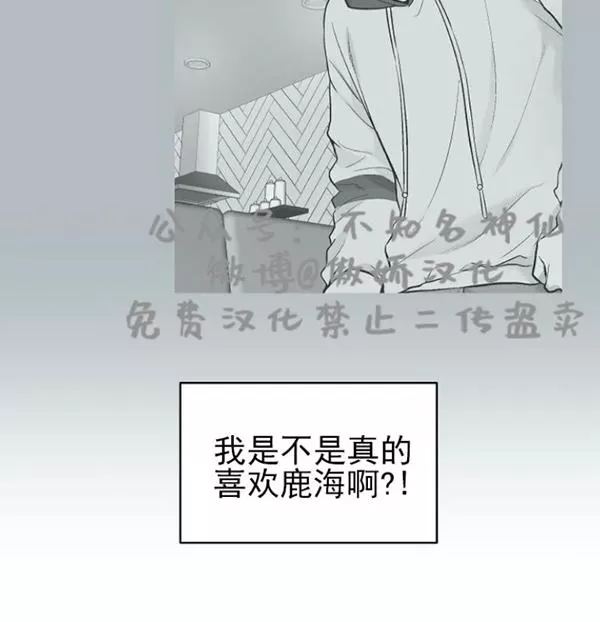 《耻辱应用程序》漫画最新章节 第44话 免费下拉式在线观看章节第【61】张图片