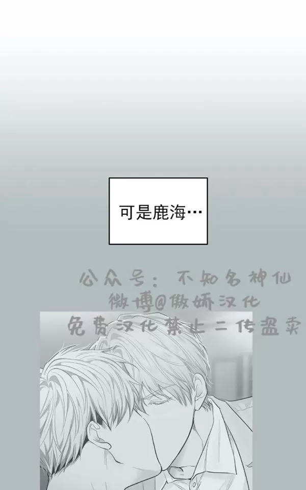 《耻辱应用程序》漫画最新章节 第44话 免费下拉式在线观看章节第【66】张图片