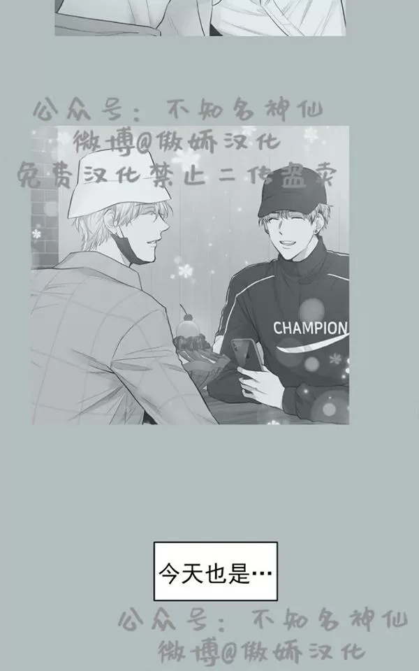 《耻辱应用程序》漫画最新章节 第44话 免费下拉式在线观看章节第【67】张图片