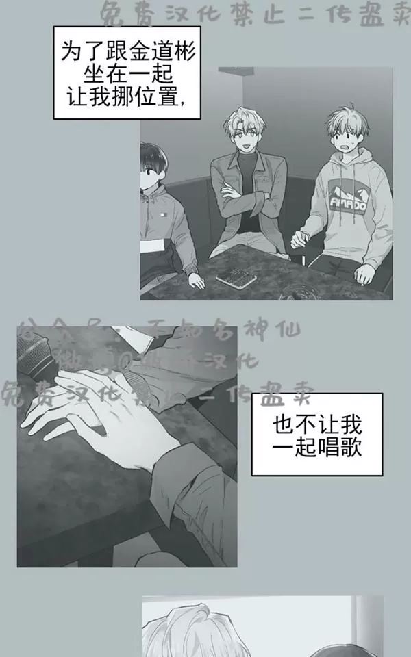 【耻辱应用程序[耽美]】漫画-（ 第44话 ）章节漫画下拉式图片-68.jpg