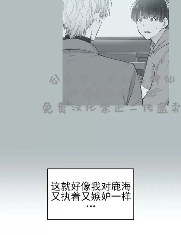 【耻辱应用程序[耽美]】漫画-（ 第44话 ）章节漫画下拉式图片-69.jpg