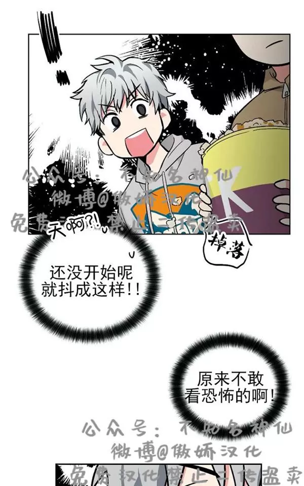 【耻辱应用程序[耽美]】漫画-（ 第44话 ）章节漫画下拉式图片-8.jpg