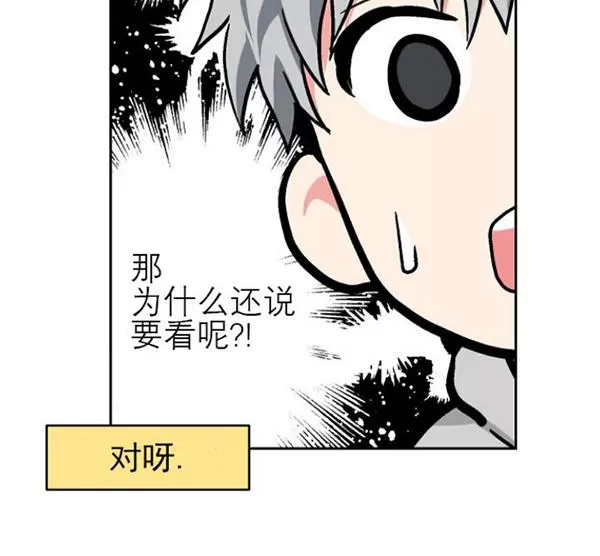 【耻辱应用程序[耽美]】漫画-（ 第44话 ）章节漫画下拉式图片-9.jpg