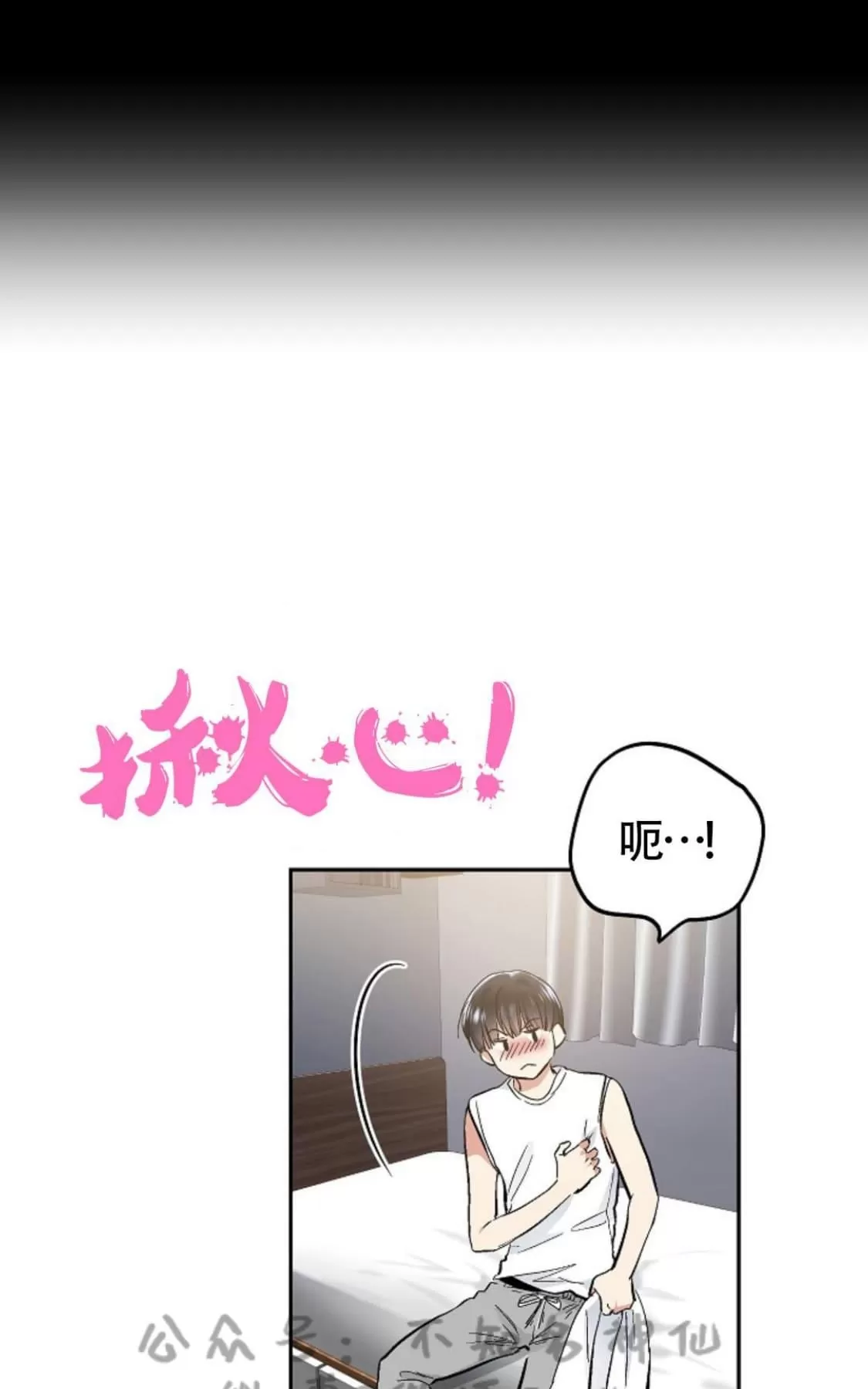 《耻辱应用程序》漫画最新章节 第43话 免费下拉式在线观看章节第【5】张图片