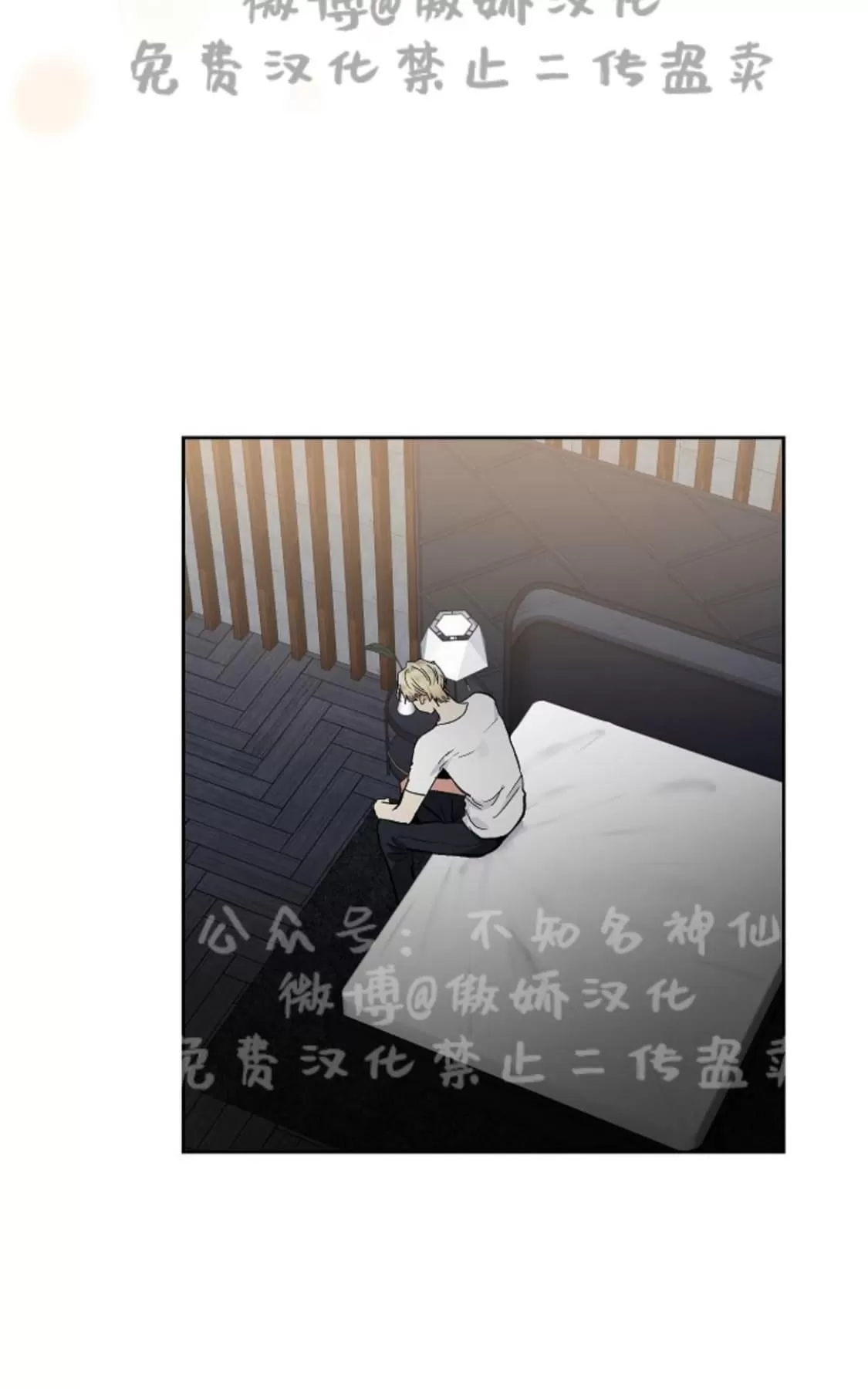 《耻辱应用程序》漫画最新章节 第43话 免费下拉式在线观看章节第【8】张图片