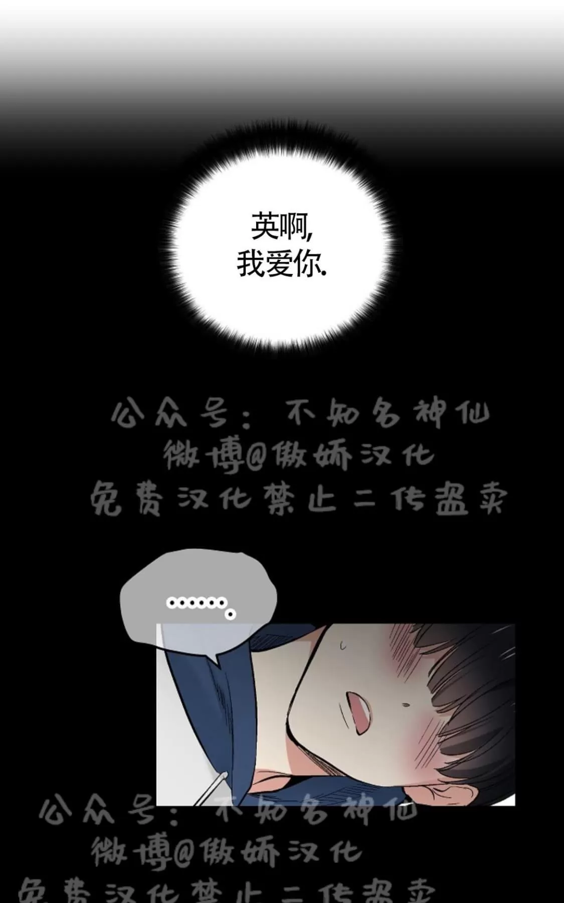 《耻辱应用程序》漫画最新章节 第43话 免费下拉式在线观看章节第【9】张图片