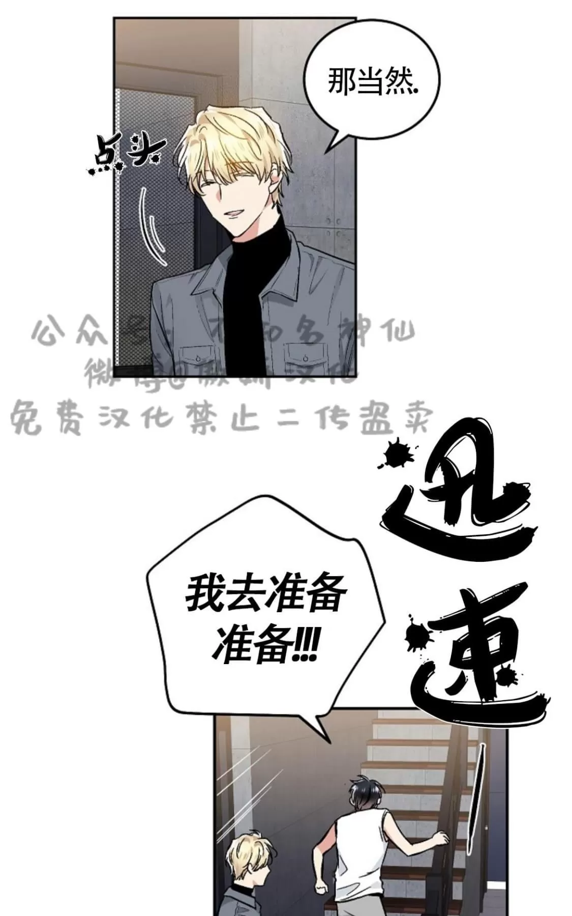 《耻辱应用程序》漫画最新章节 第43话 免费下拉式在线观看章节第【24】张图片