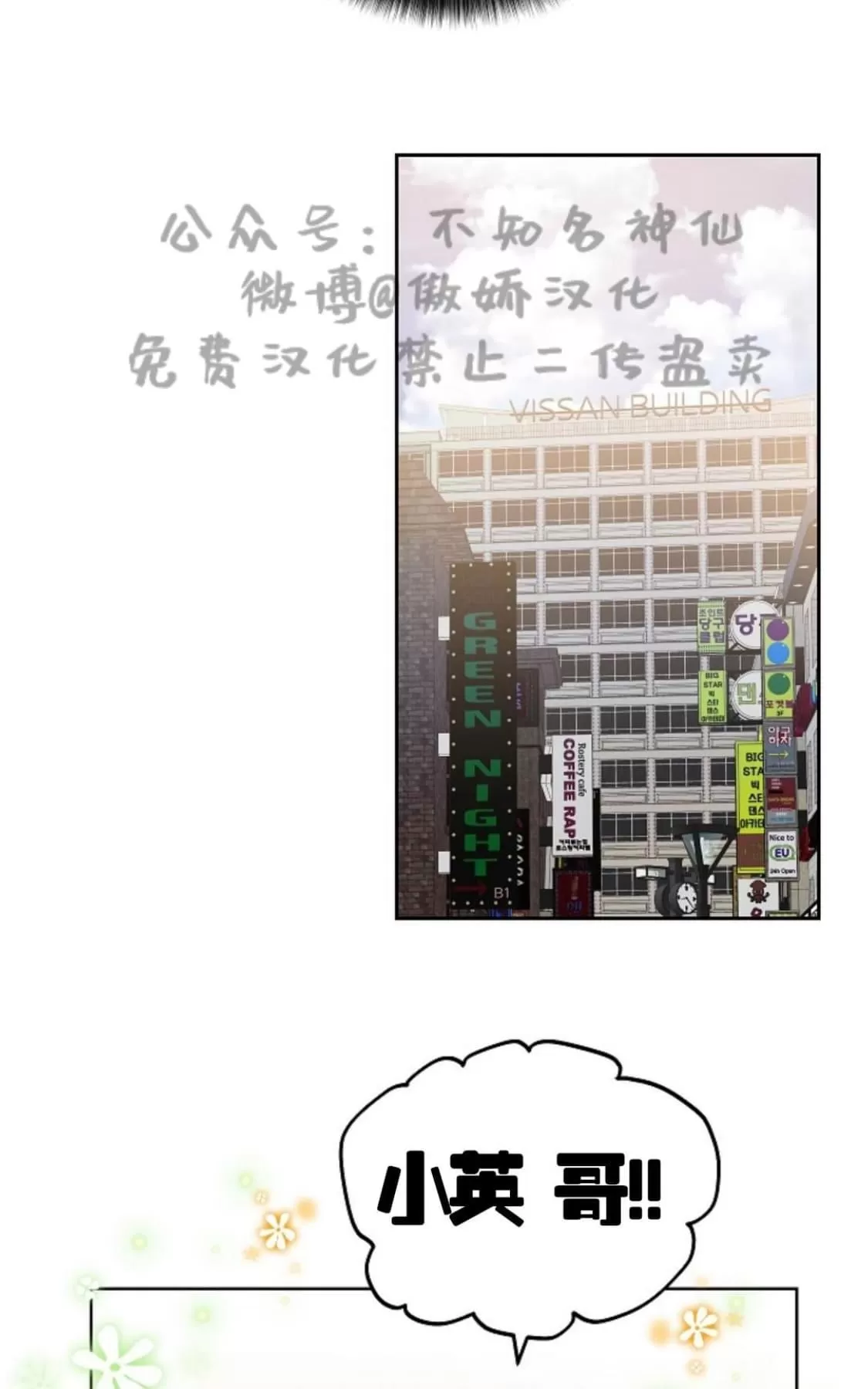 《耻辱应用程序》漫画最新章节 第43话 免费下拉式在线观看章节第【28】张图片