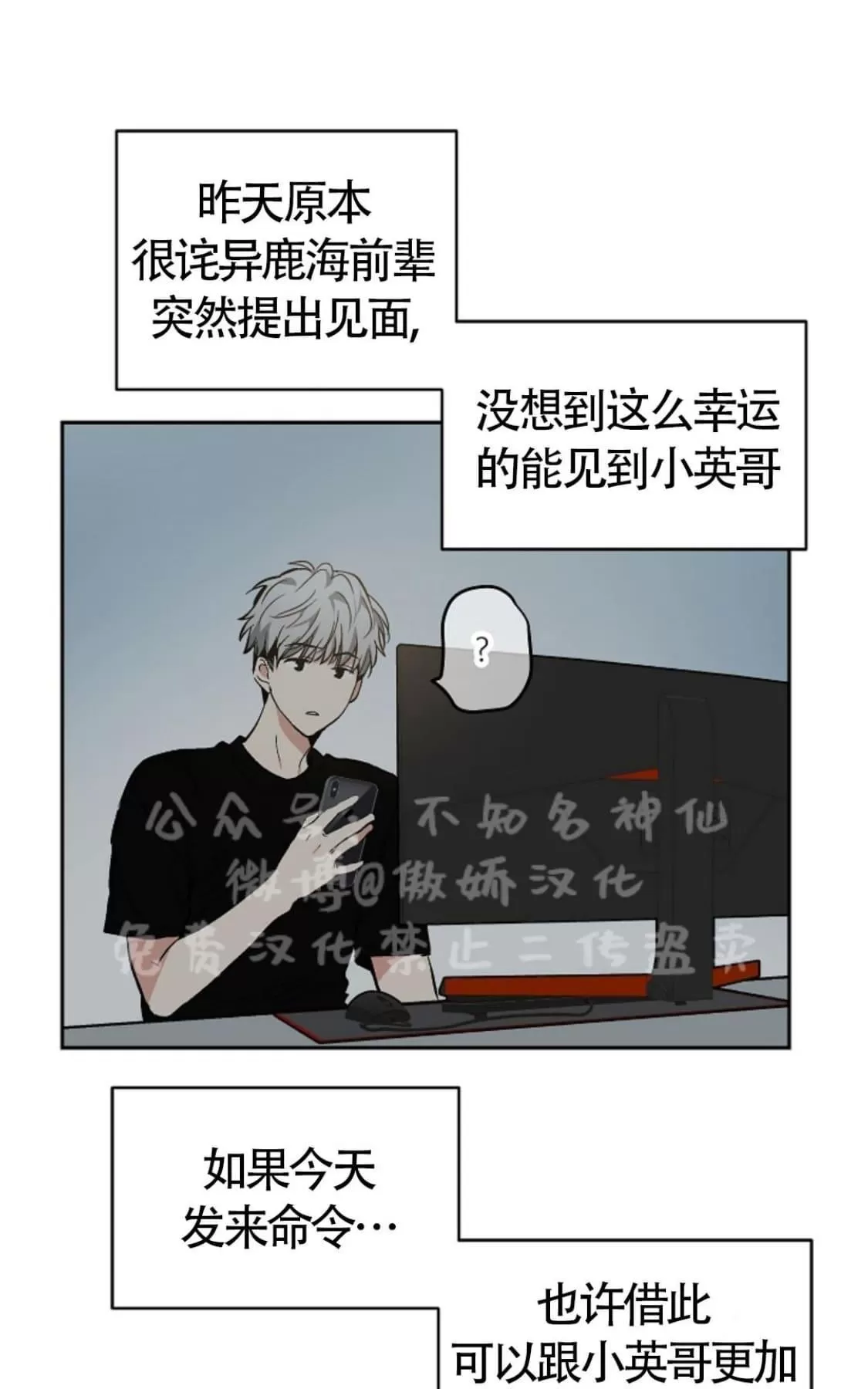 《耻辱应用程序》漫画最新章节 第43话 免费下拉式在线观看章节第【31】张图片