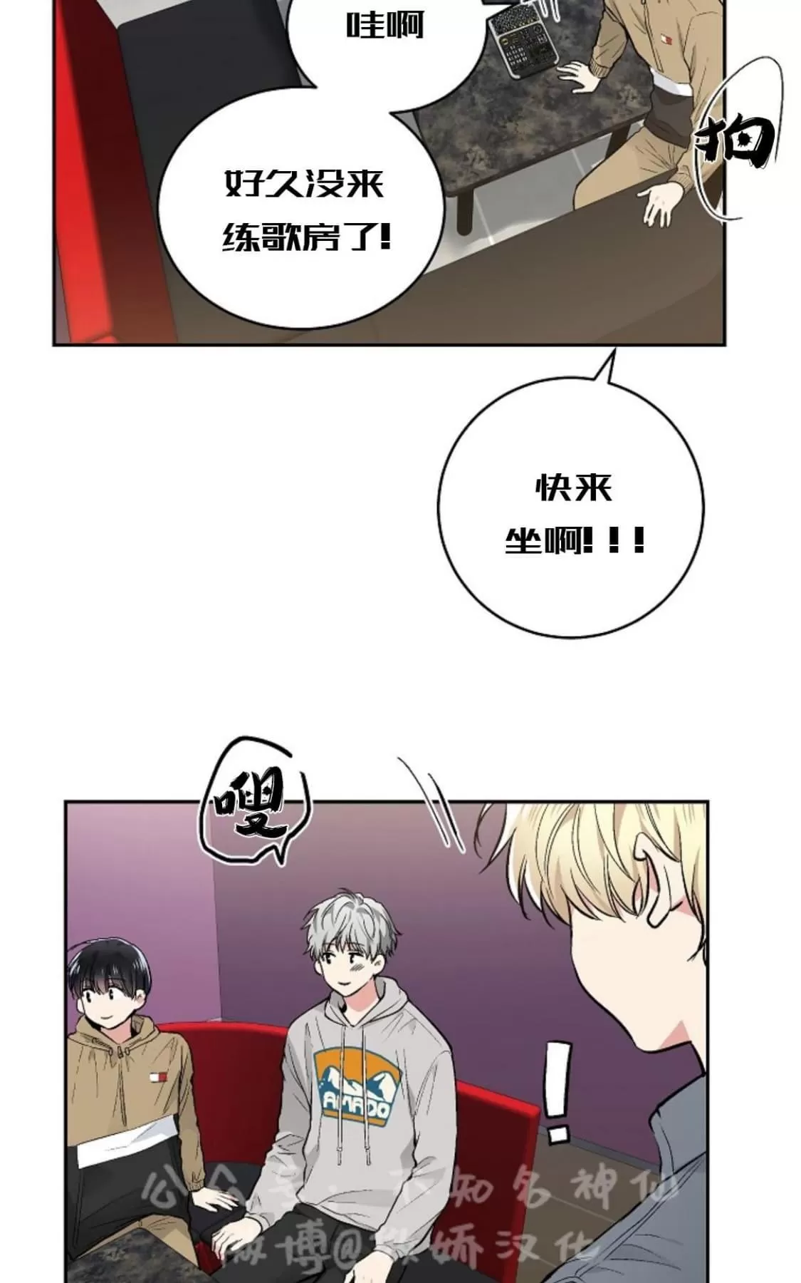 【耻辱应用程序[耽美]】漫画-（ 第43话 ）章节漫画下拉式图片-37.jpg