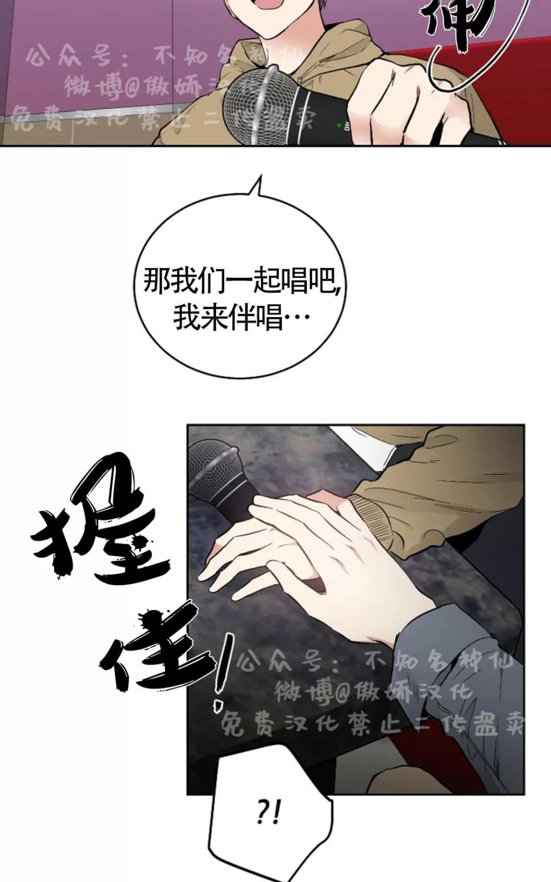 【耻辱应用程序[耽美]】漫画-（ 第43话 ）章节漫画下拉式图片-43.jpg