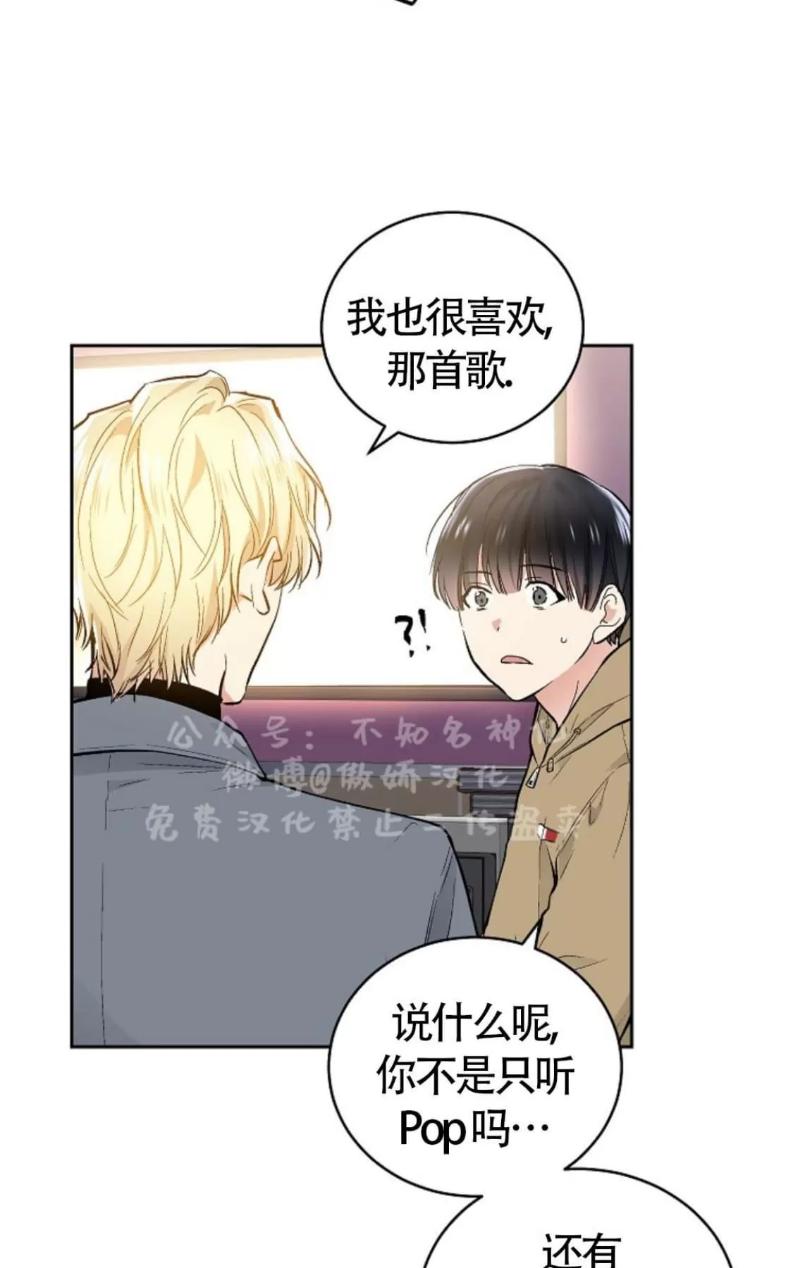 【耻辱应用程序[耽美]】漫画-（ 第43话 ）章节漫画下拉式图片-44.jpg