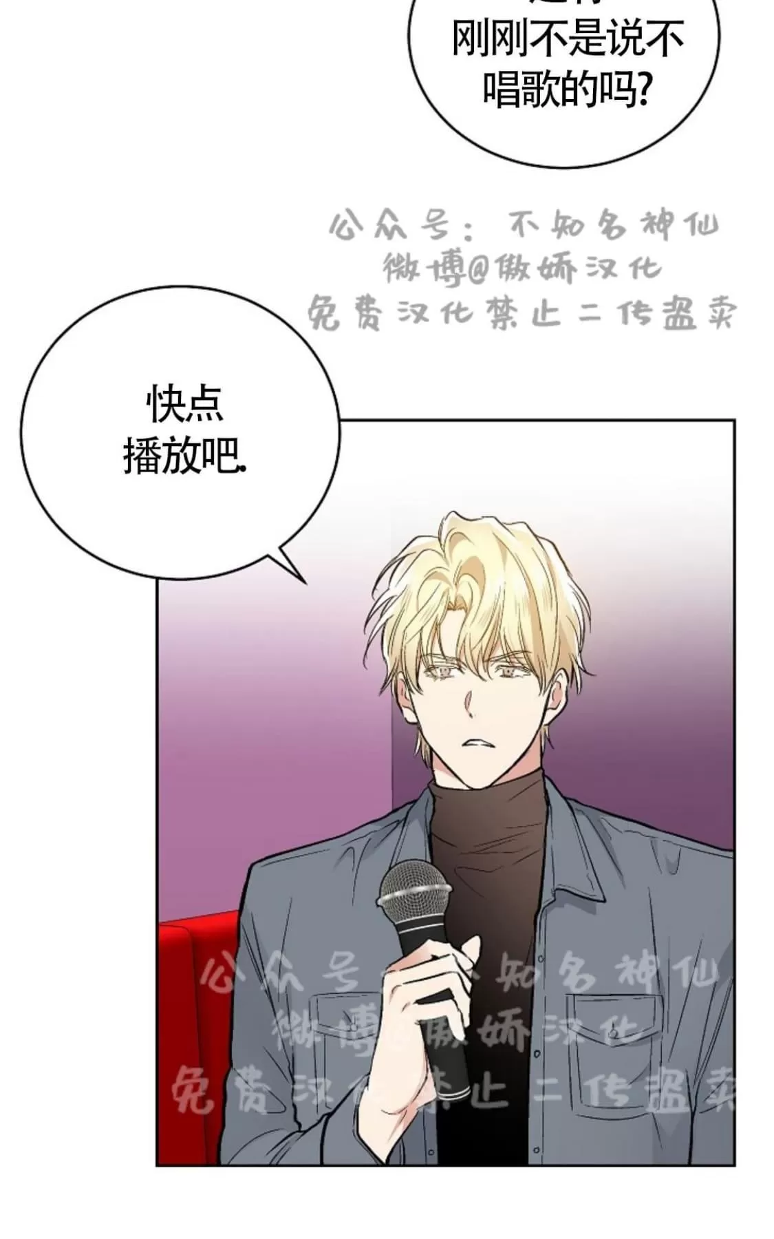 《耻辱应用程序》漫画最新章节 第43话 免费下拉式在线观看章节第【45】张图片