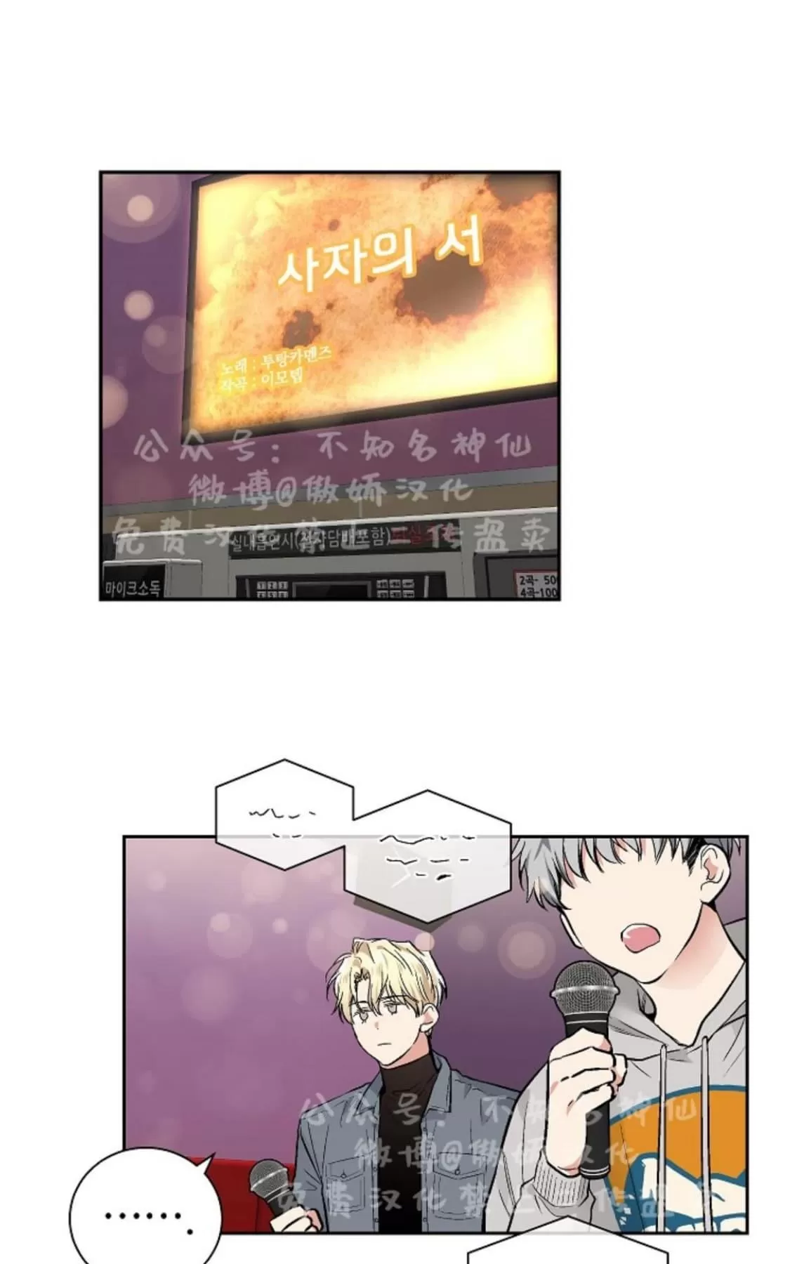 《耻辱应用程序》漫画最新章节 第43话 免费下拉式在线观看章节第【47】张图片