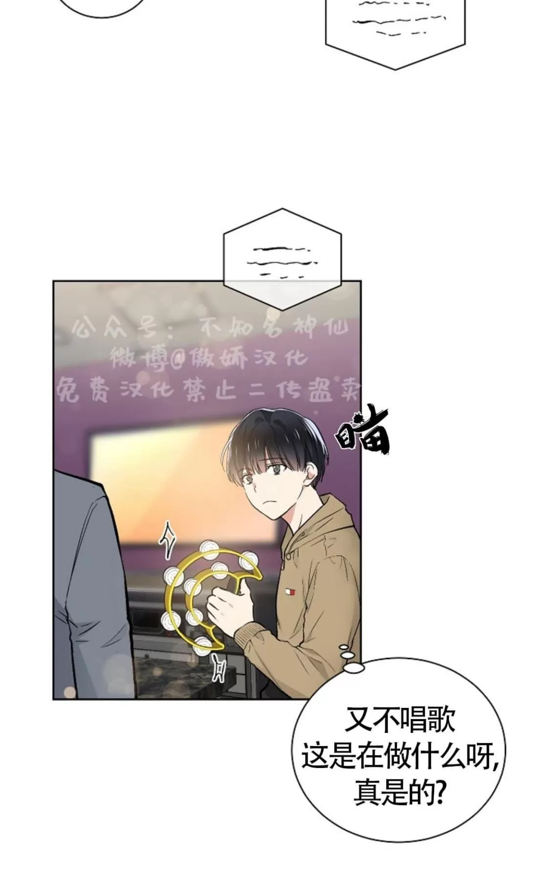 《耻辱应用程序》漫画最新章节 第43话 免费下拉式在线观看章节第【48】张图片