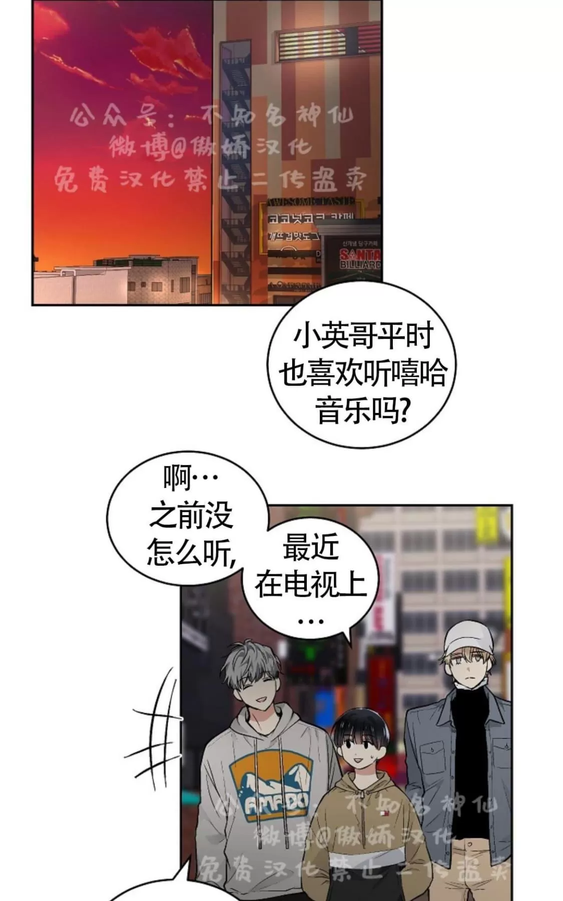 《耻辱应用程序》漫画最新章节 第43话 免费下拉式在线观看章节第【52】张图片