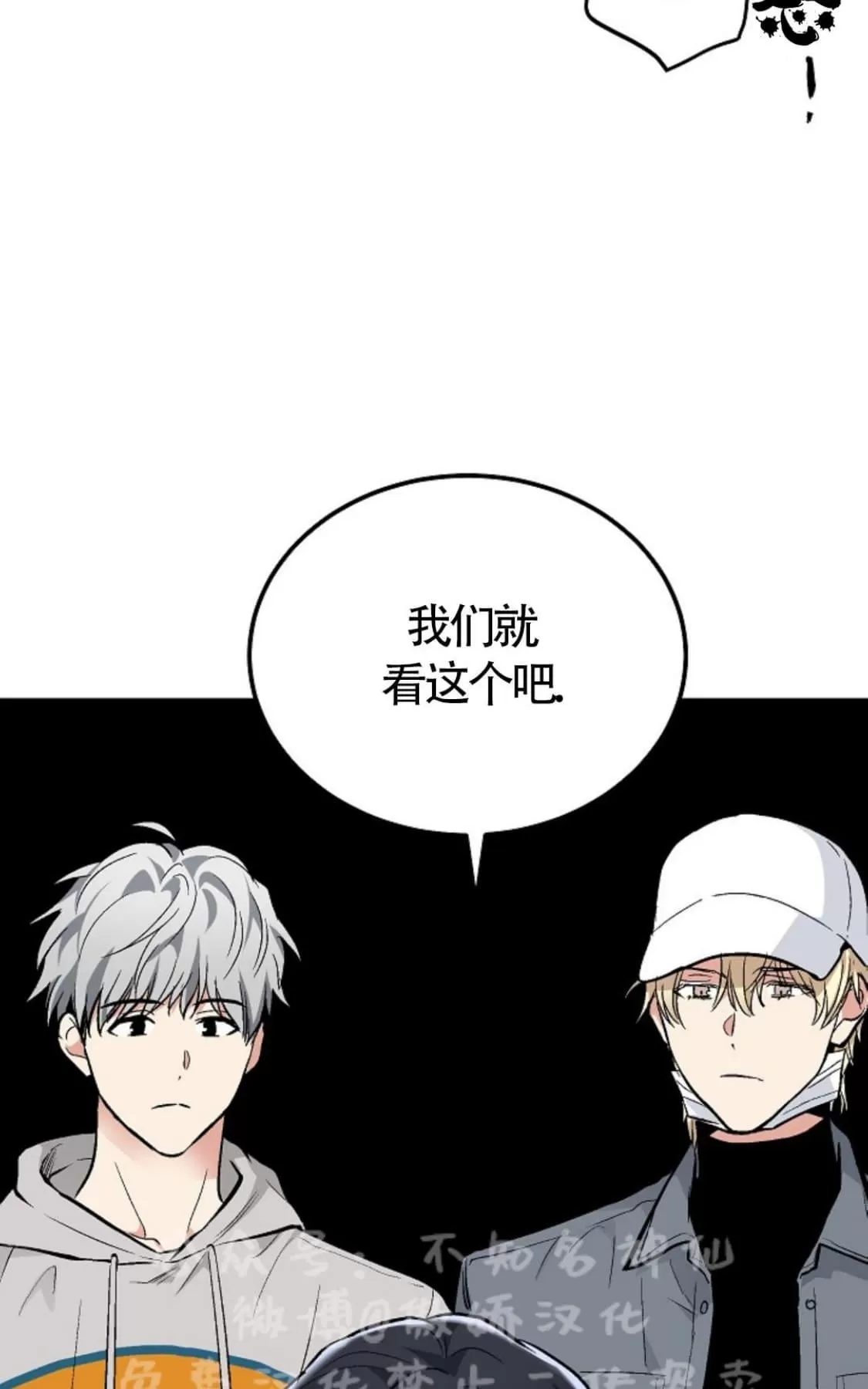 《耻辱应用程序》漫画最新章节 第43话 免费下拉式在线观看章节第【58】张图片