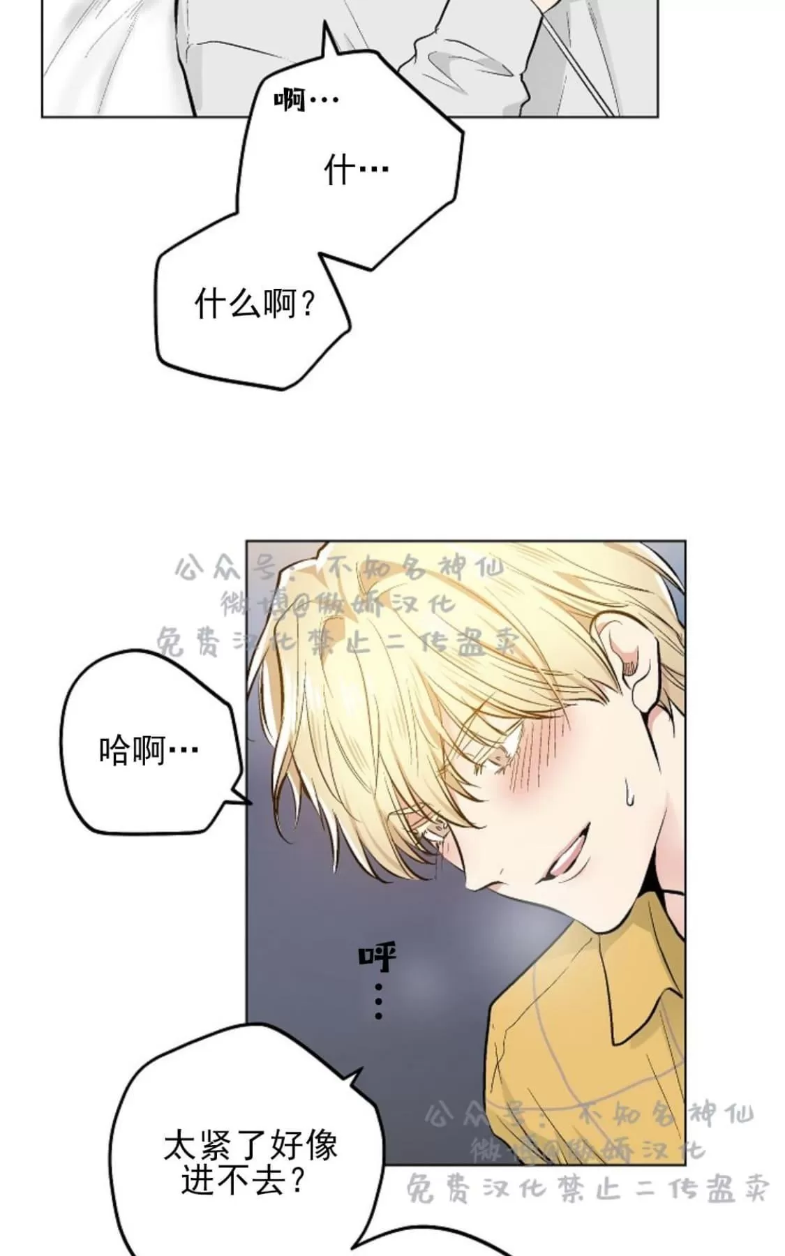 《耻辱应用程序》漫画最新章节 第42话 免费下拉式在线观看章节第【9】张图片