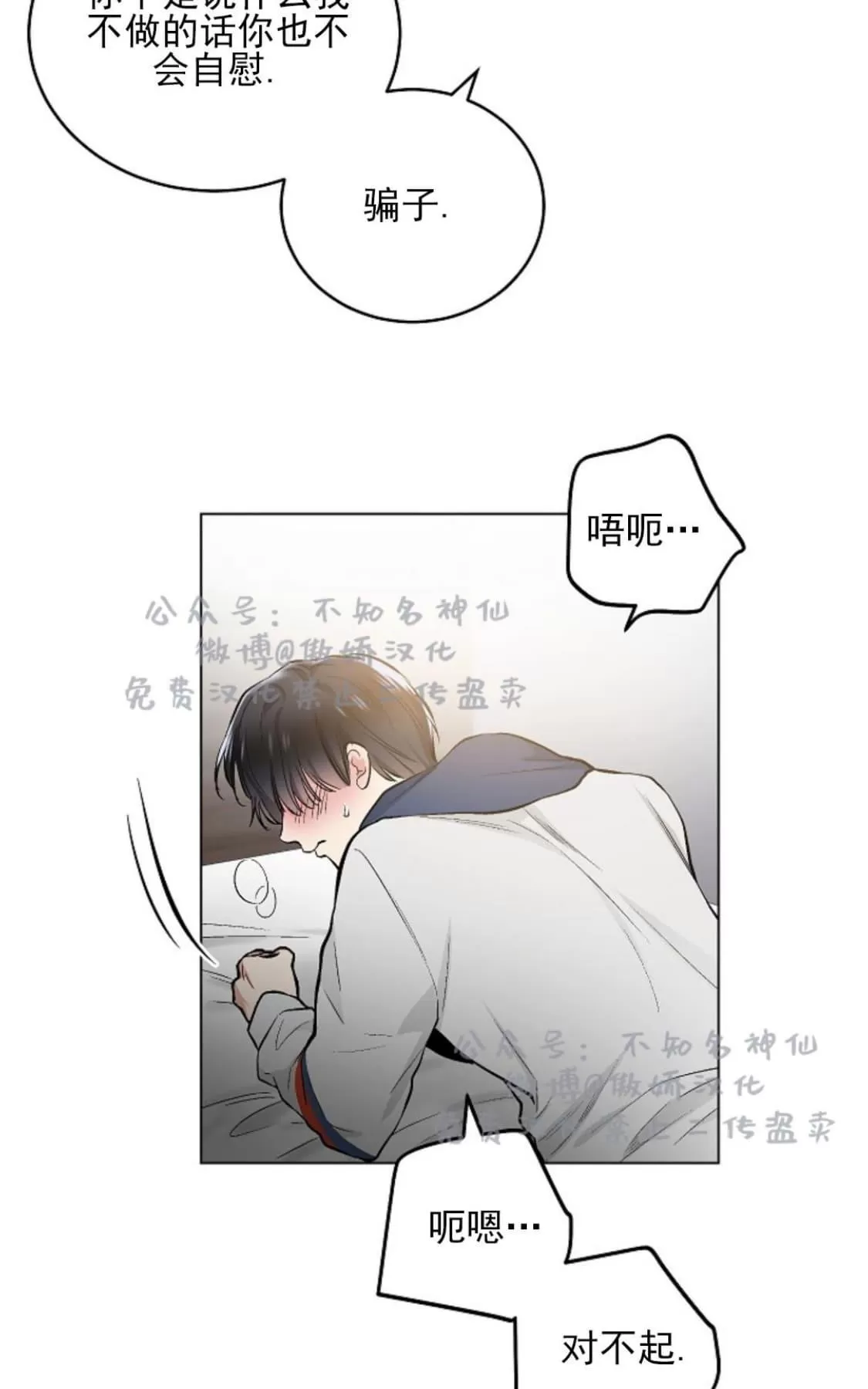 《耻辱应用程序》漫画最新章节 第42话 免费下拉式在线观看章节第【17】张图片