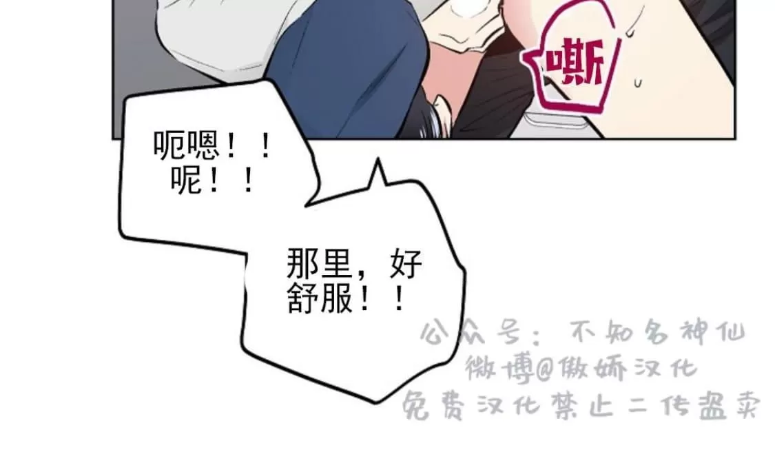 【耻辱应用程序[耽美]】漫画-（ 第42话 ）章节漫画下拉式图片-第39张图片