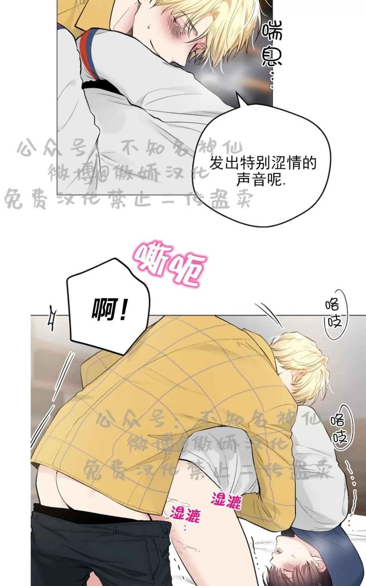 《耻辱应用程序》漫画最新章节 第42话 免费下拉式在线观看章节第【41】张图片